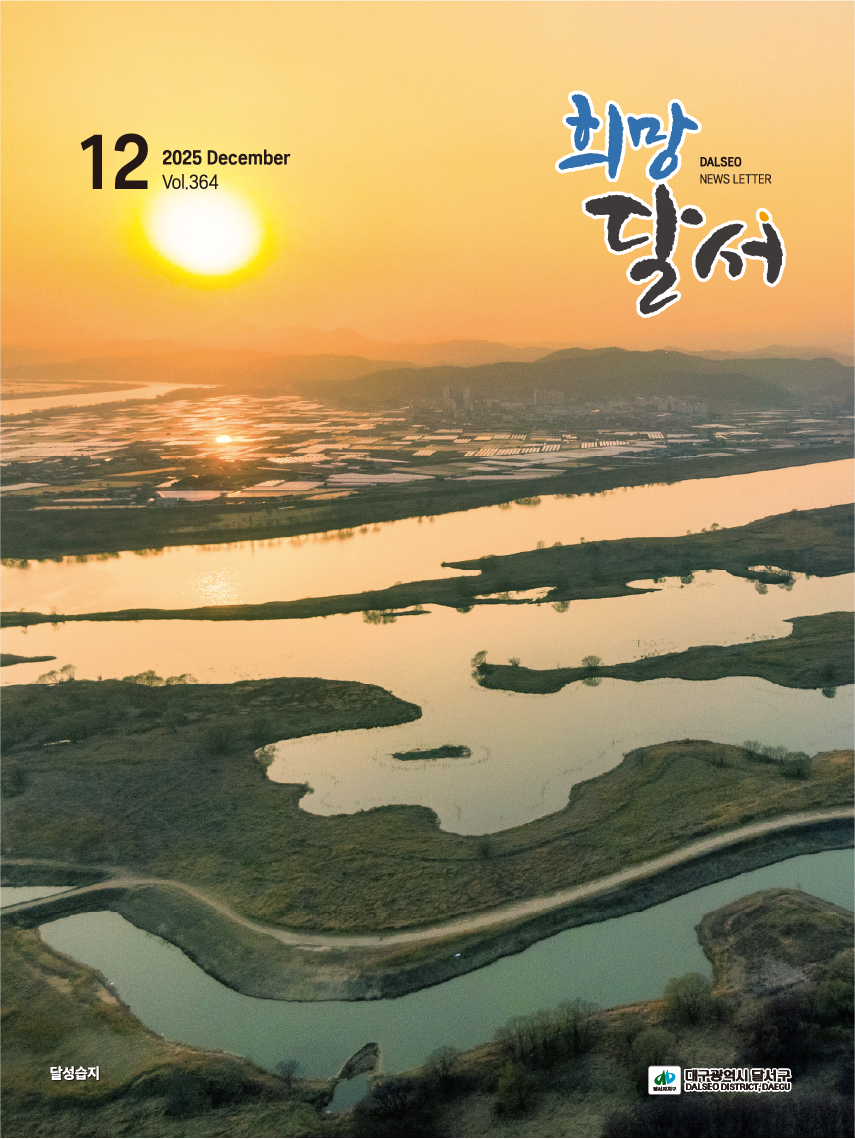 12월 소식지 표지 이미지